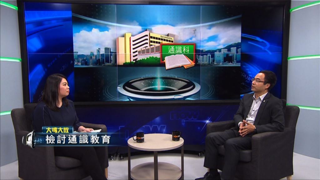 【大鳴大放】檢討通識教育（一）