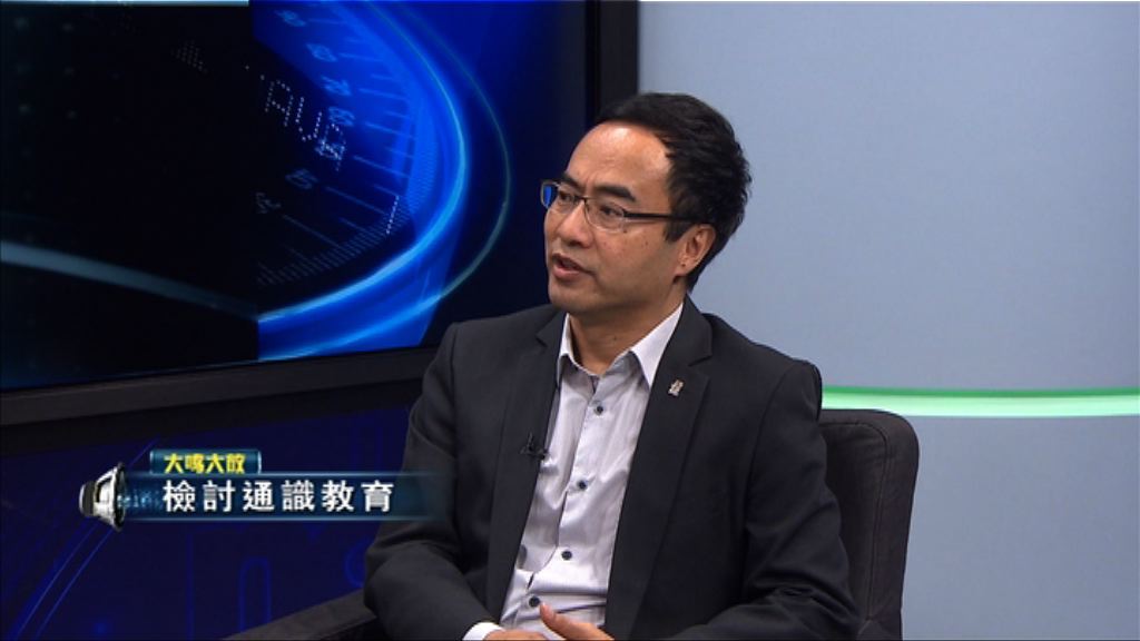 【大鳴大放】檢討通識教育（二）