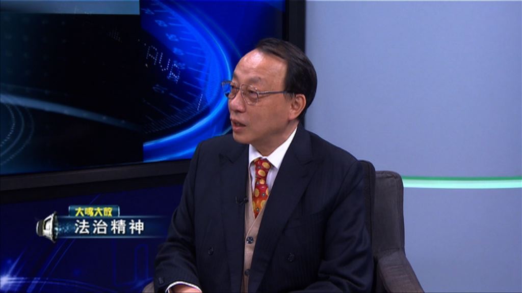 【大鳴大放】法治精神（二）