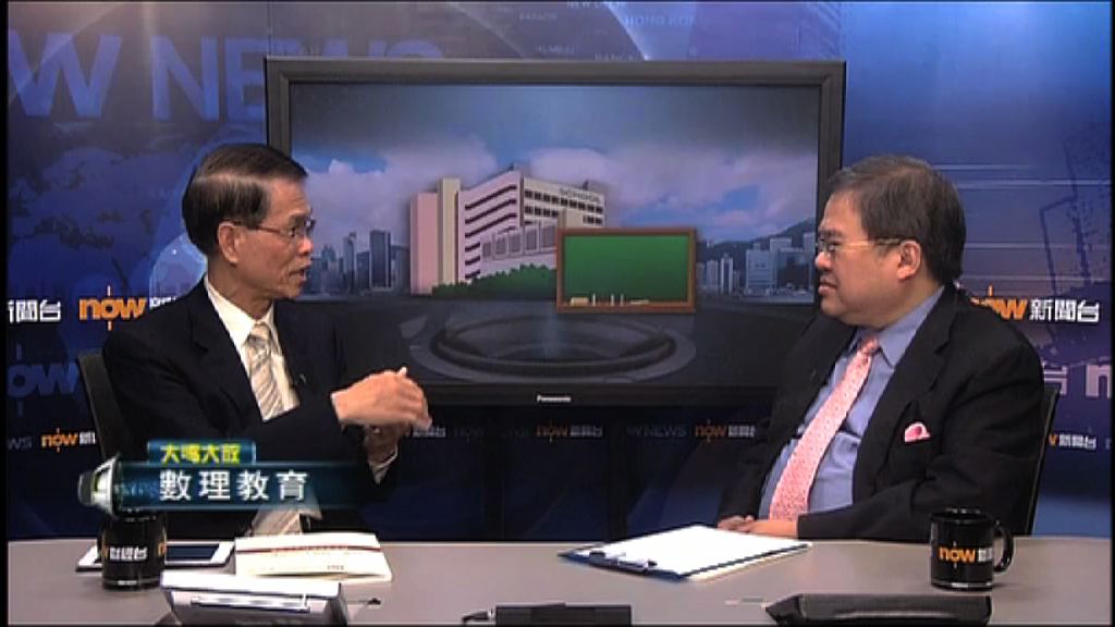 【大鳴大放】數理教育(一)