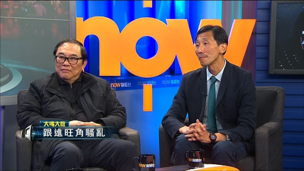 【大鳴大放】跟進旺角騷亂(二)