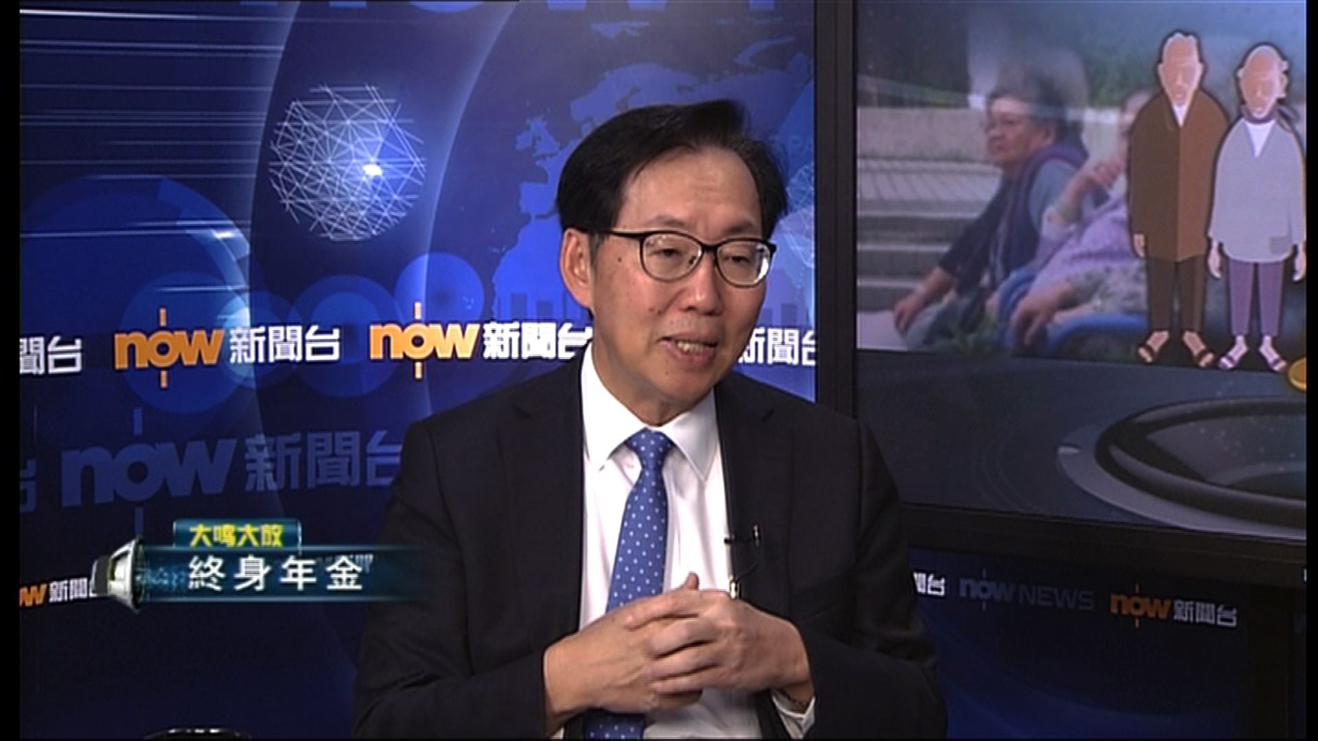 【大鳴大放】終身年金（一）