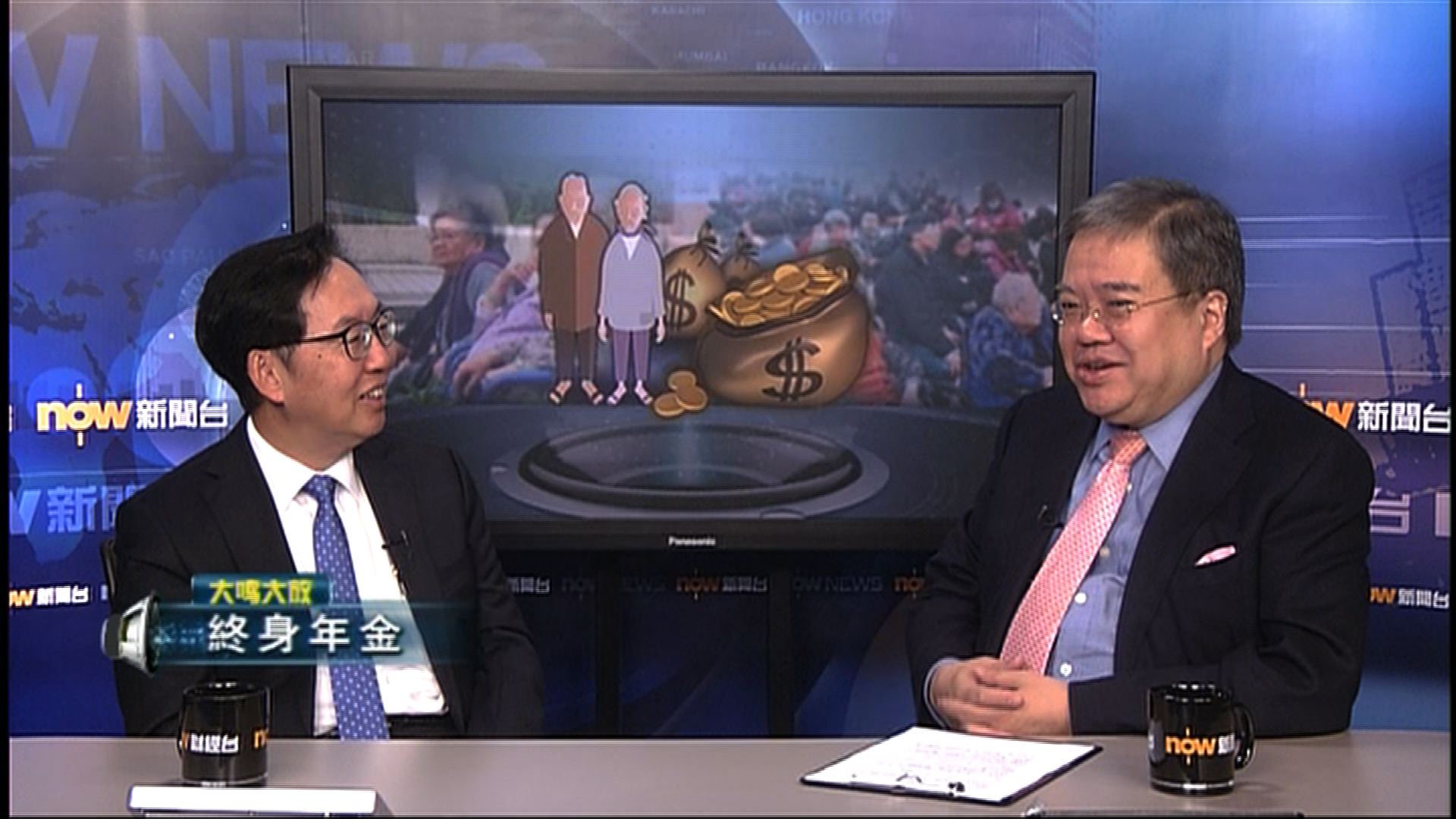 【大鳴大放】終身年金（二）