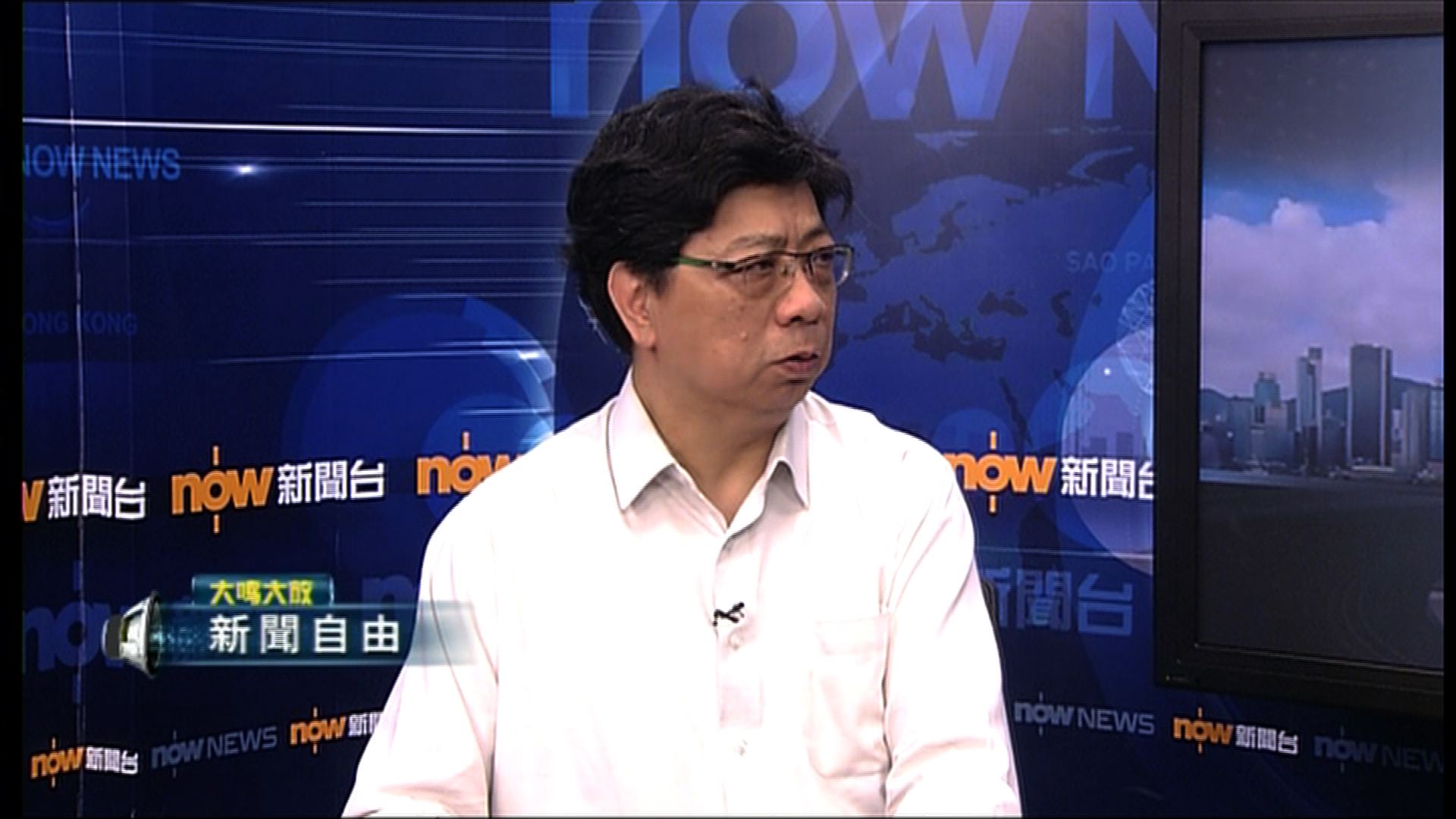 【大鳴大放】新聞自由（一）