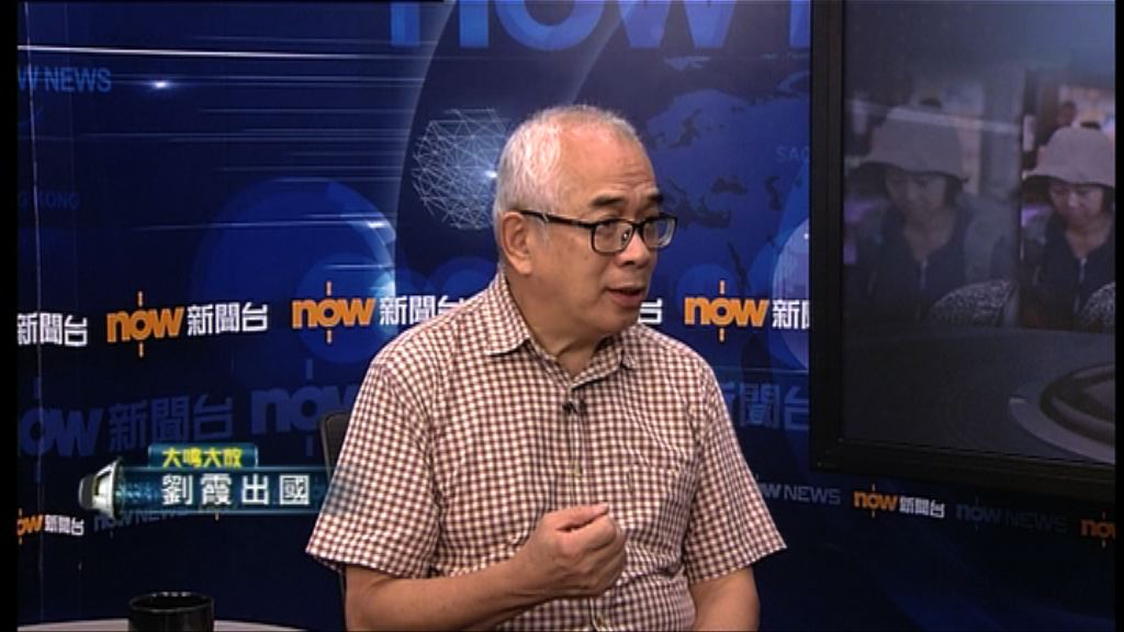 【大鳴大放】劉霞出國（二）