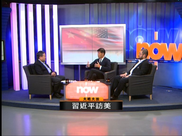 【大鳴大放】習近平訪美(一)