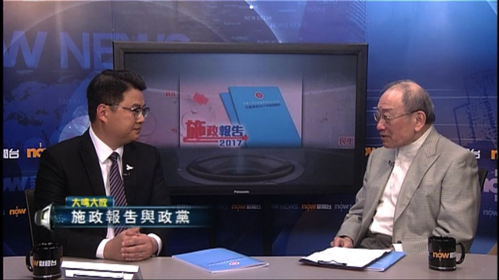 【大鳴大放】施政報告與政黨（一）