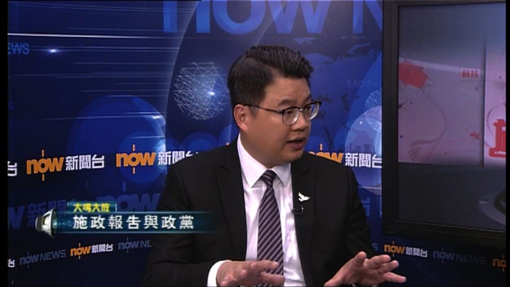 【大鳴大放】施政報告與政黨（二）