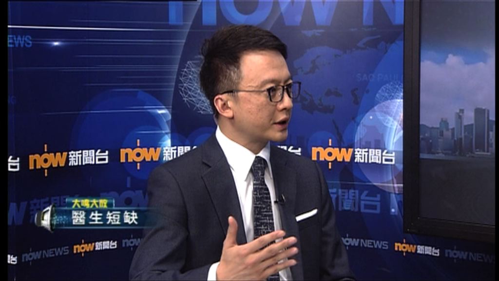 【大鳴大放】醫生短缺（二）