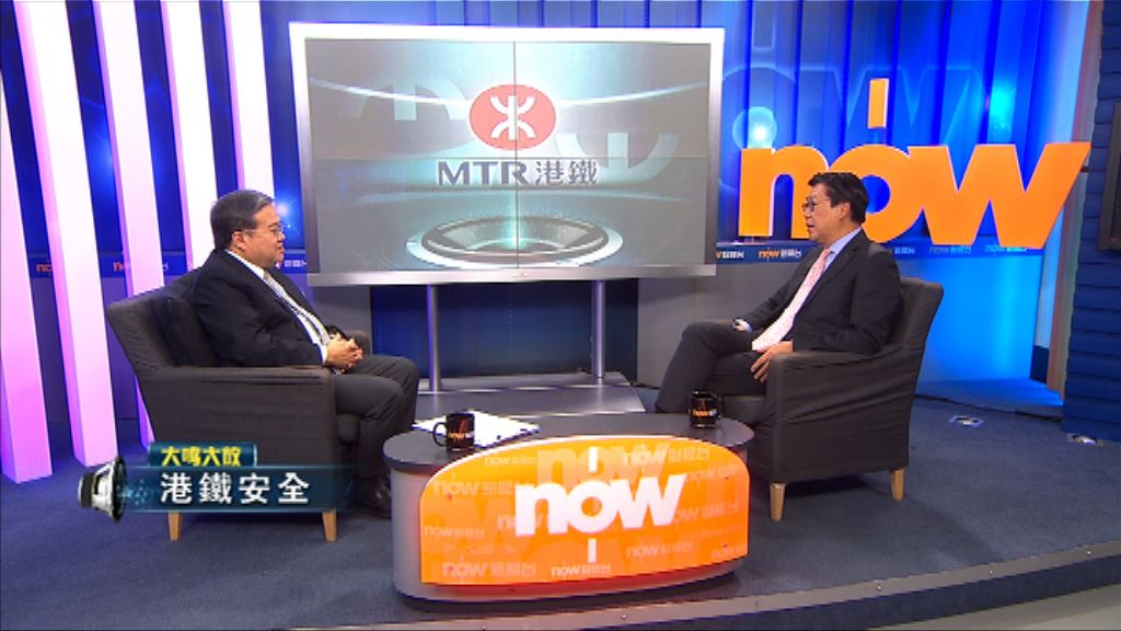 【大鳴大放】港鐵安全(一)