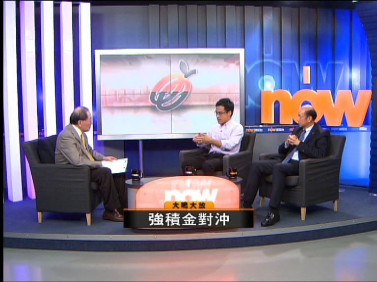 【大鳴大放】強積金對沖(一)