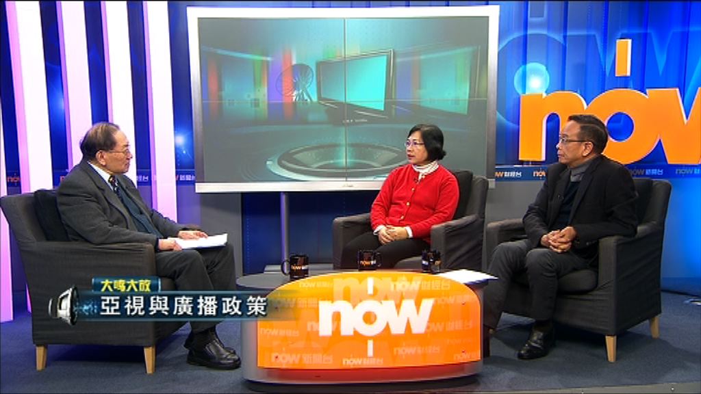 【大鳴大放】亞視與廣播政策(一)