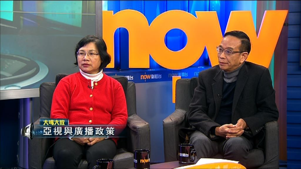 【大鳴大放】亞視與廣播政策(二)