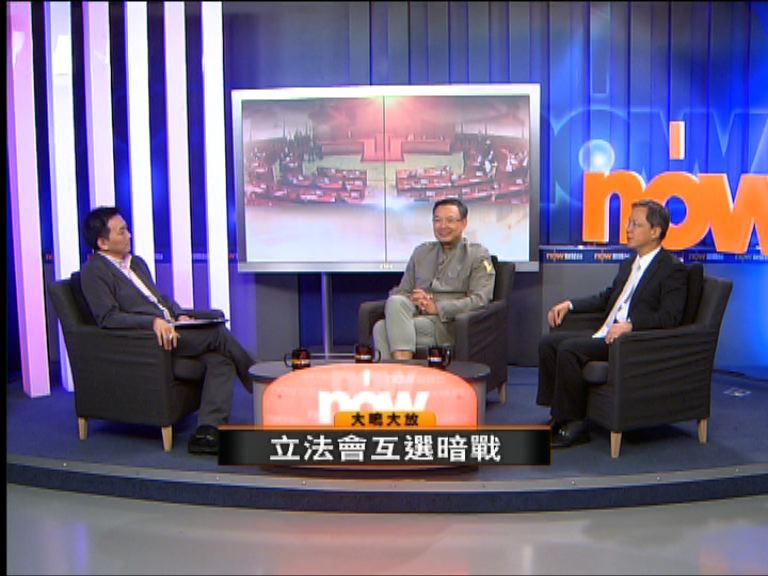 【大鳴大放】立法會互選暗戰(一)