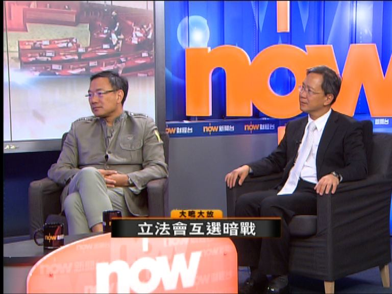 【大鳴大放】立法會互選暗戰(二)