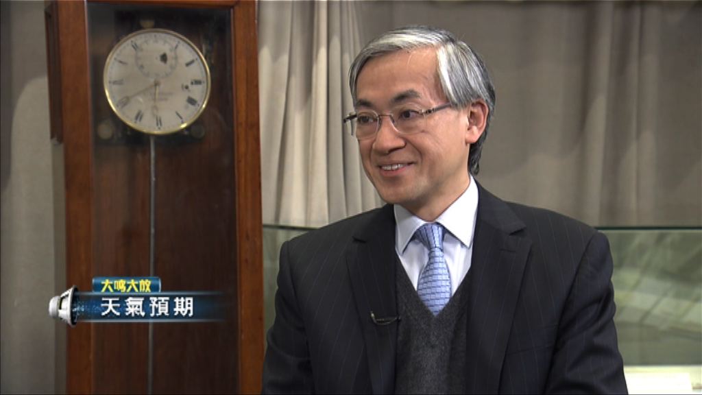 【大鳴大放】天氣預期 （二）