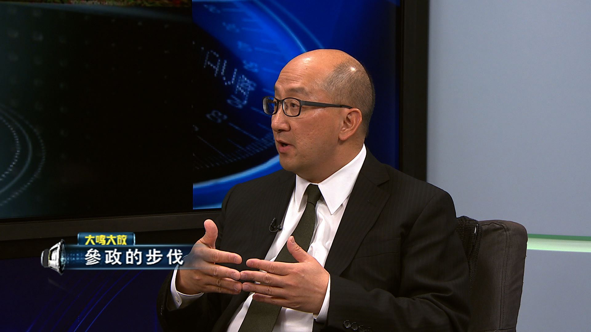 【大鳴大放】參政的步伐（二）