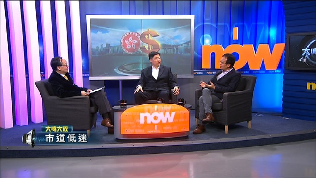 【大鳴大放】市道低迷(一)