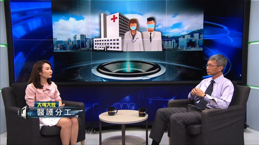 【大鳴大放】醫護分工（一）