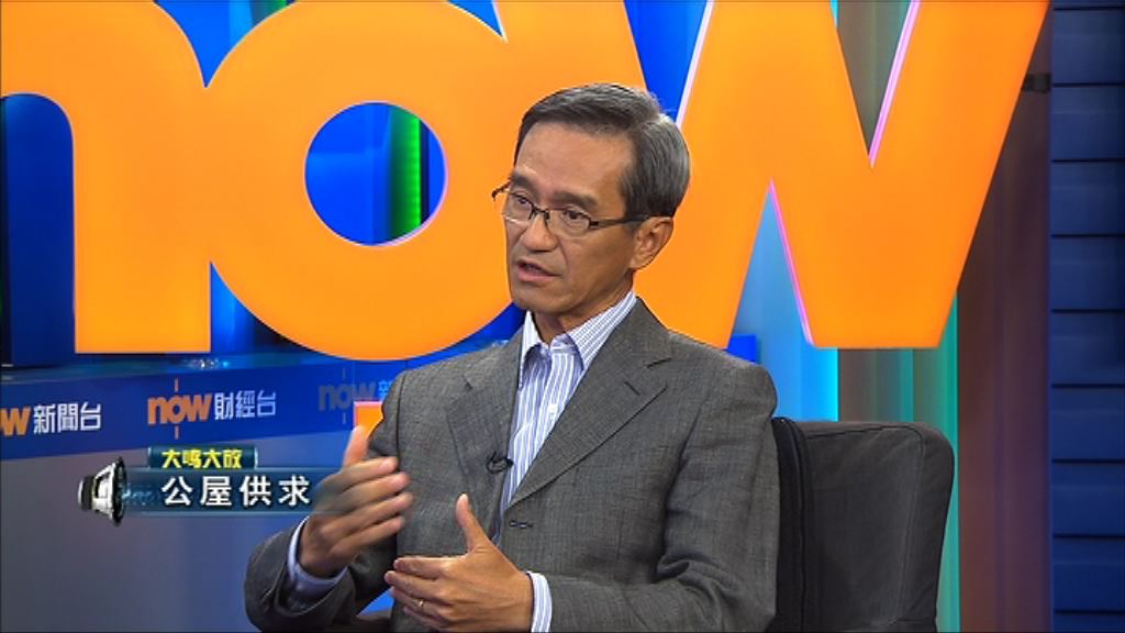 【大鳴大放】公屋供求(一)