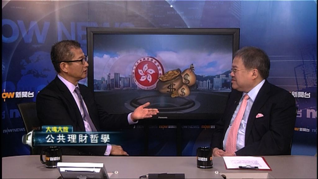 【大鳴大放】公共理財哲學（一）