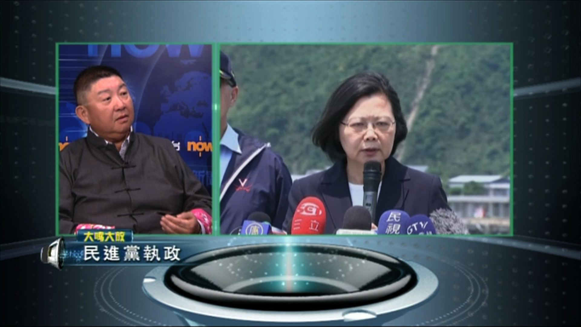 【大鳴大放】民進黨執政（一）