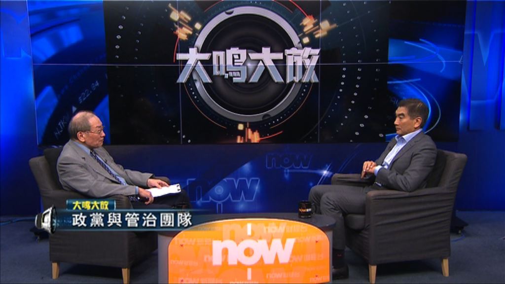 【大鳴大放】政黨與管治團隊（一）