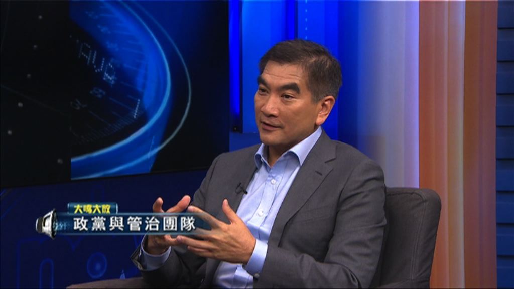 【大鳴大放】政黨與管治團隊（二）
