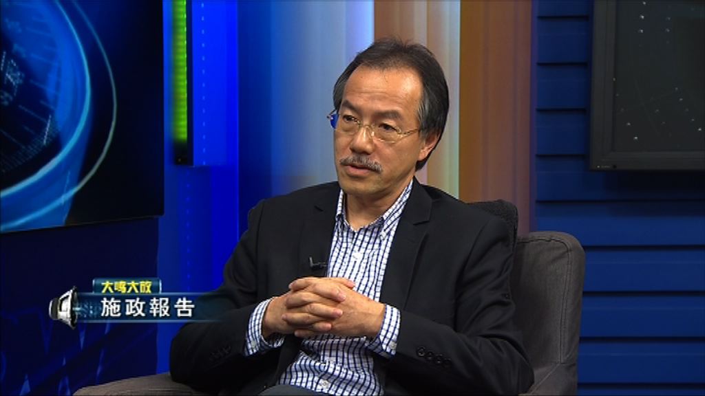 【大鳴大放】施政報告(一)