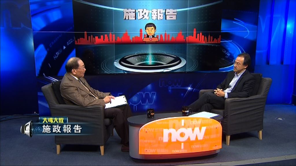 【大鳴大放】施政報告(二)