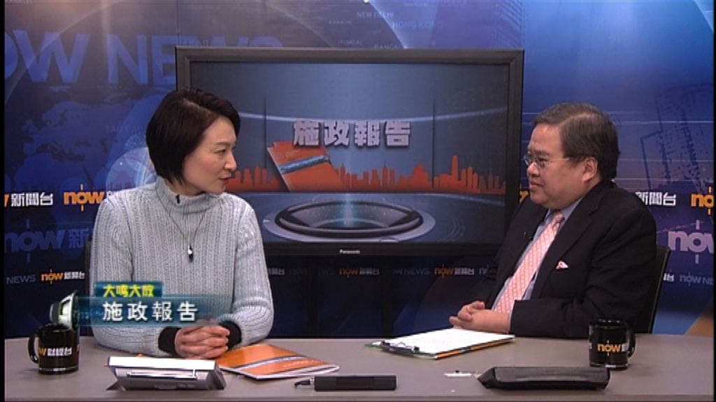 【大鳴大放】施政報告(一)