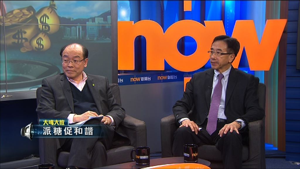 【大鳴大放】派糖促和諧(二)