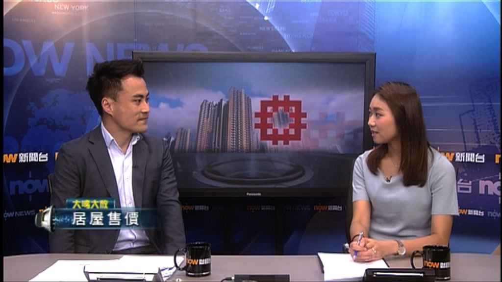 【大鳴大放】居屋售價（一）