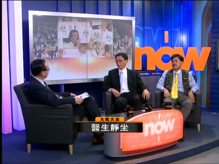 【大鳴大放】醫生靜坐(一)