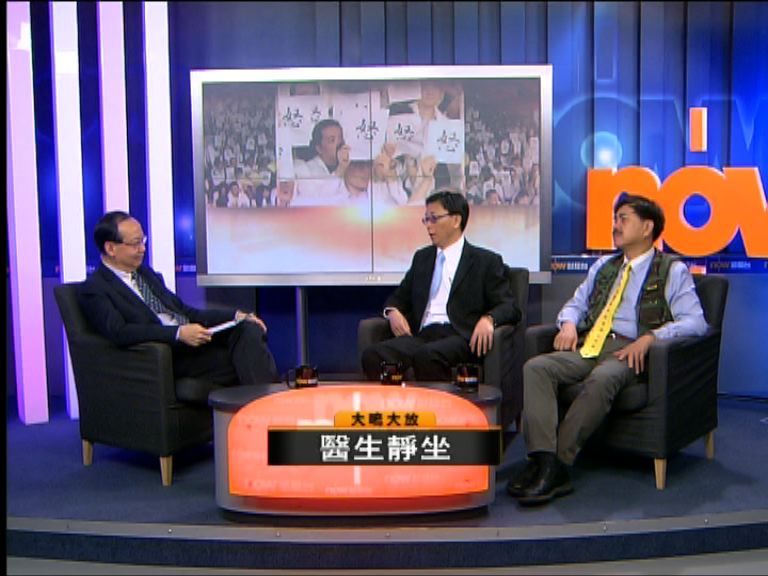 【大鳴大放】醫生靜坐(二)