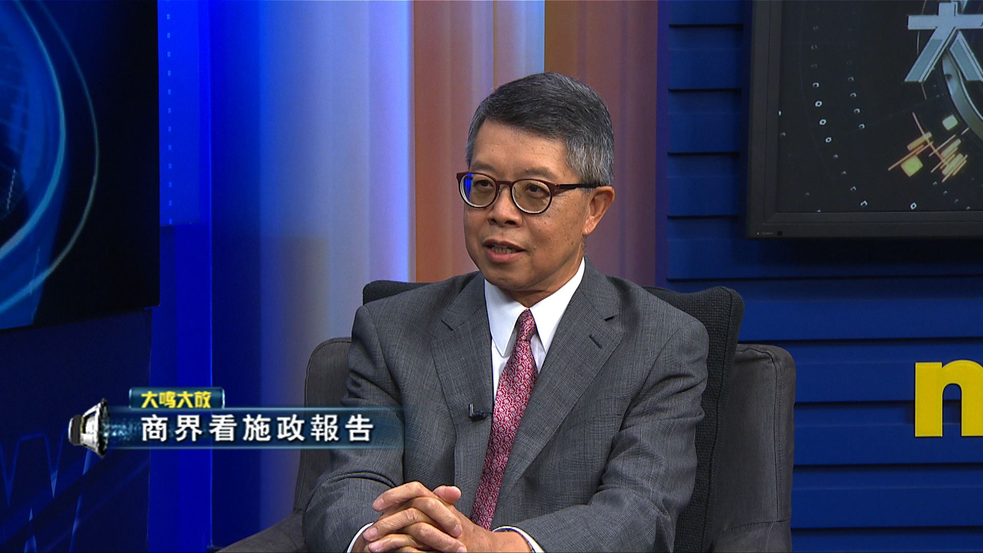 【大鳴大放】商界看施政報告（一）