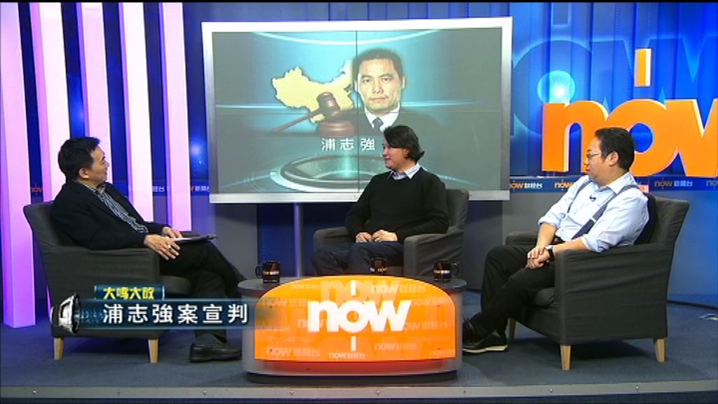 【大鳴大放】浦志強案宣判(一)
