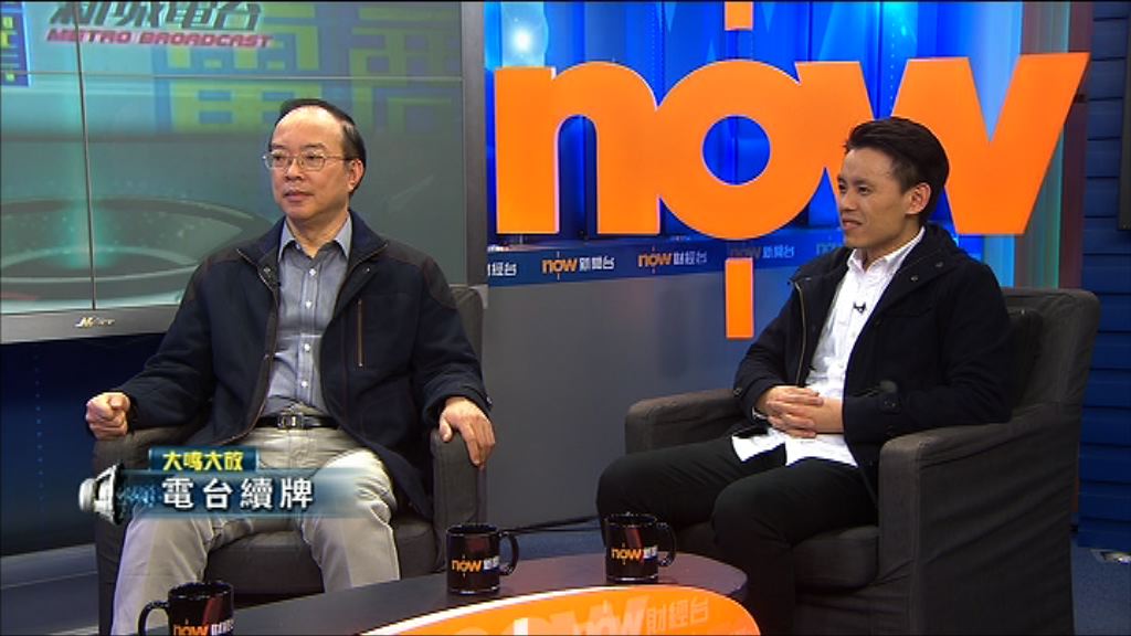 【大鳴大放】電台續牌(二)