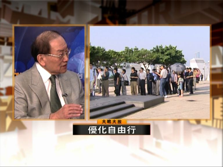 【大鳴大放】優化自由行(一)
