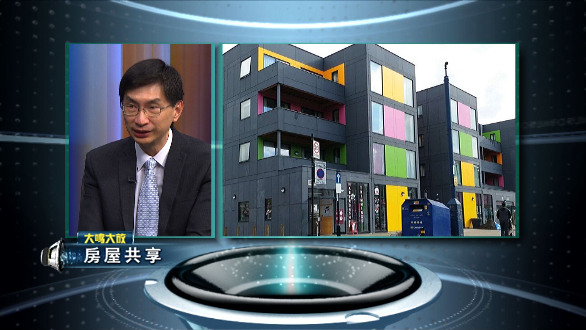 【大鳴大放】房屋共享（二）