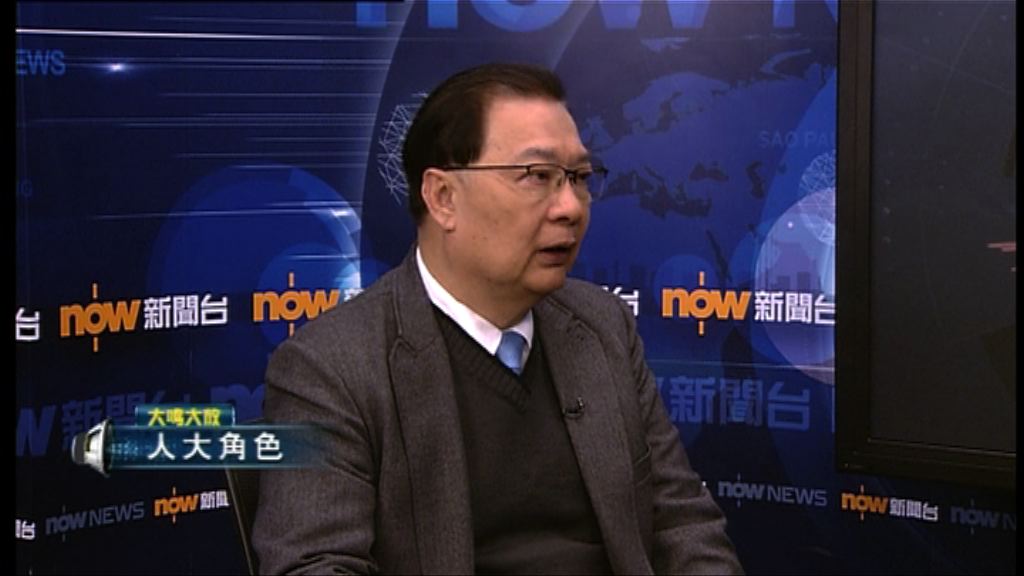 【大鳴大放】人大角色（二）