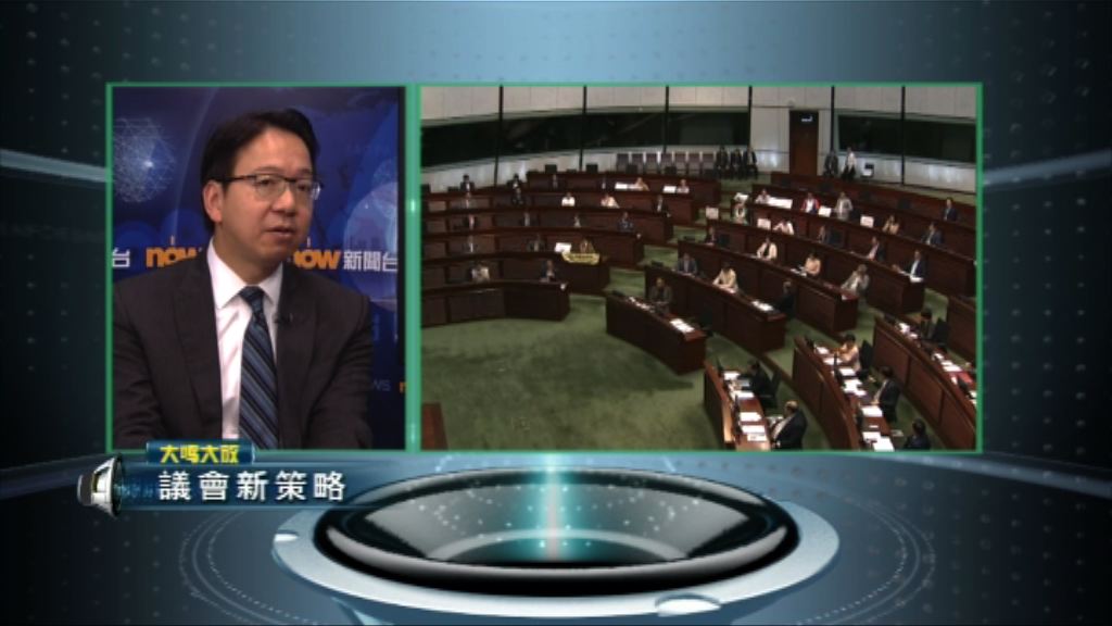 【大鳴大放】議會策略（一）