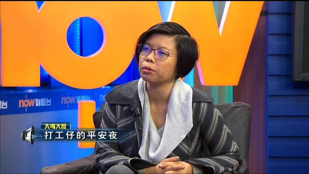 【大鳴大放】打工仔的平安夜(二)