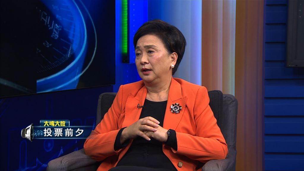 【大鳴大放】投票前夕(二)