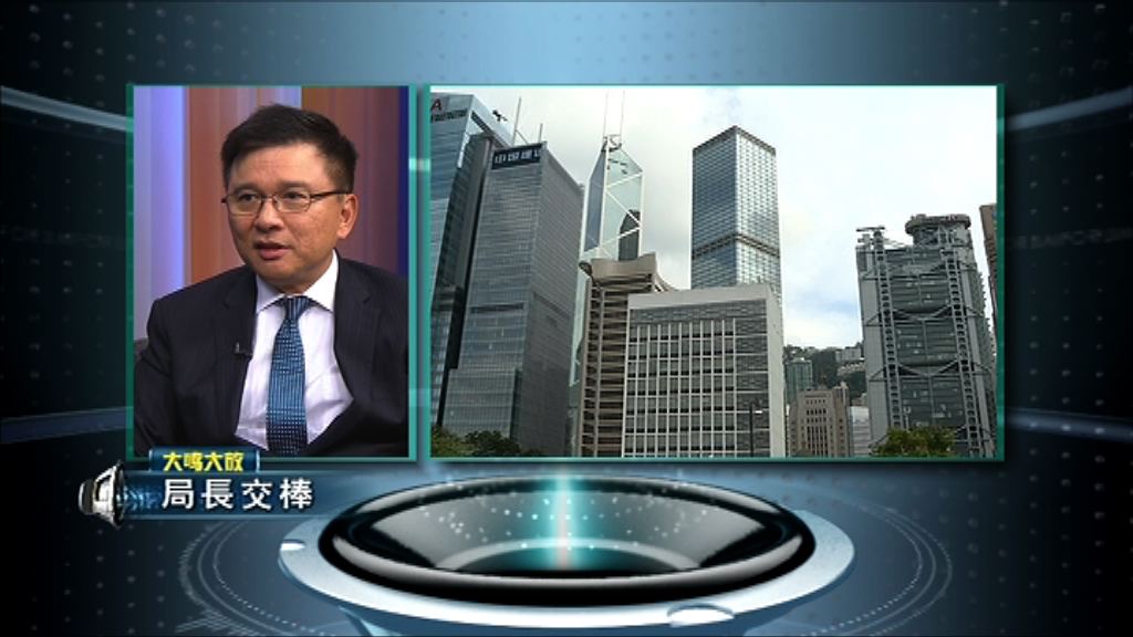 【大鳴大放】局長交棒(一)