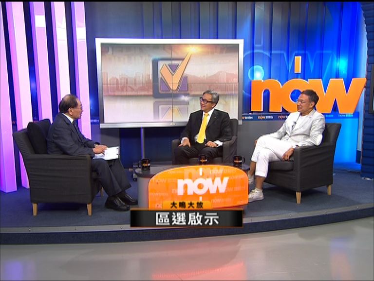 【大鳴大放】區選啟示(一)