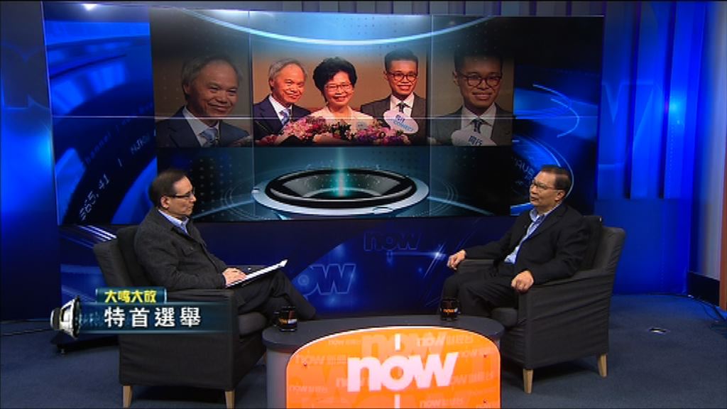 【大鳴大放】特首選舉(一)