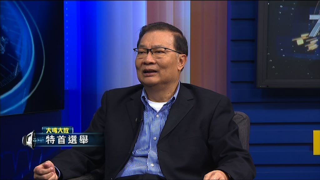 【大鳴大放】特首選舉(二)