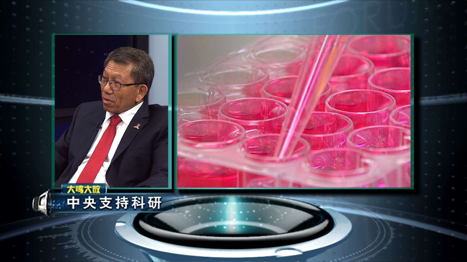 【大鳴大放】中央資助科研（一）