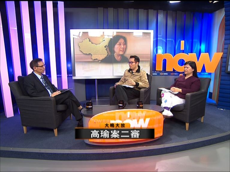【大鳴大放】高瑜案二審(一)